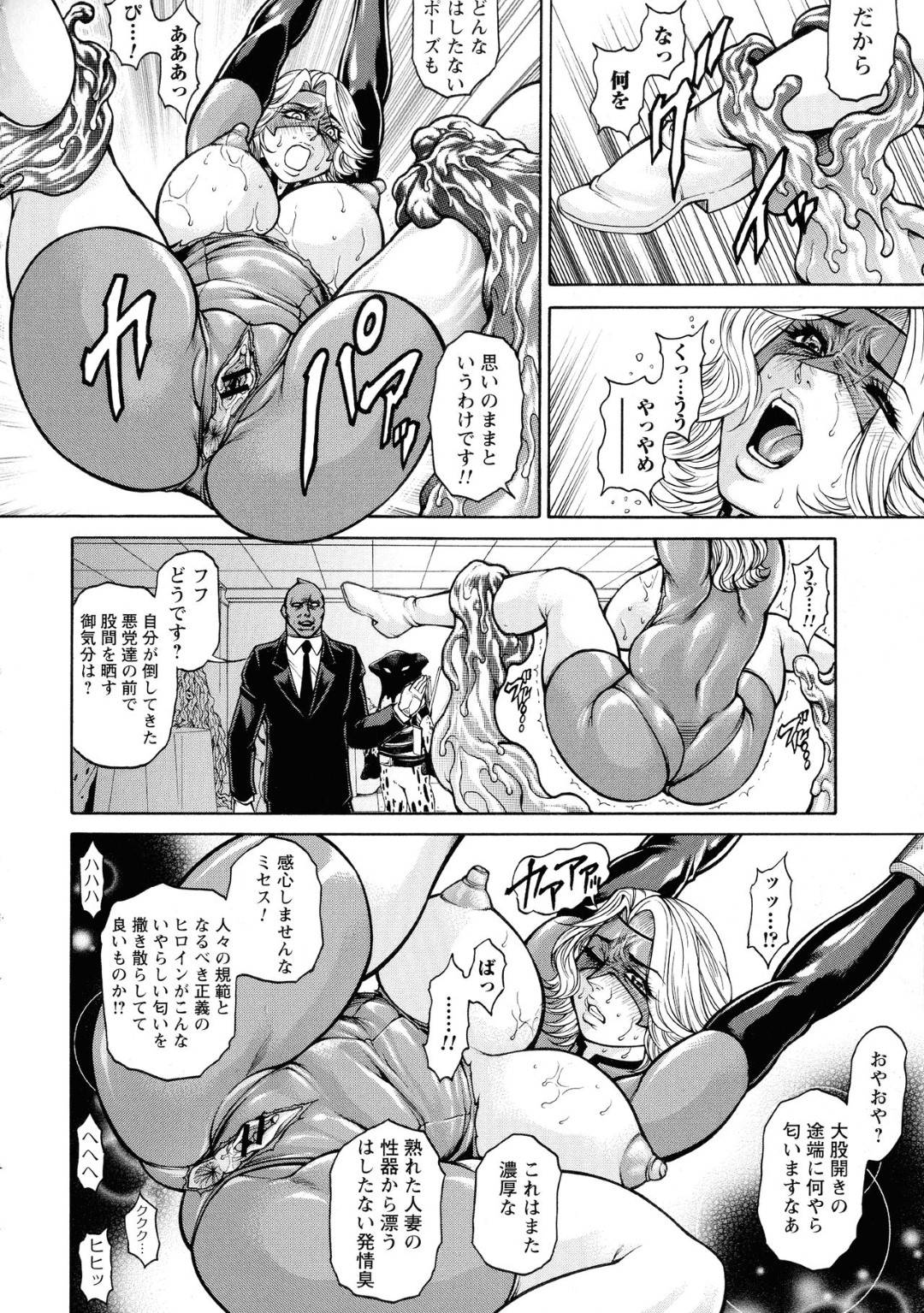 エロ　晒し者 